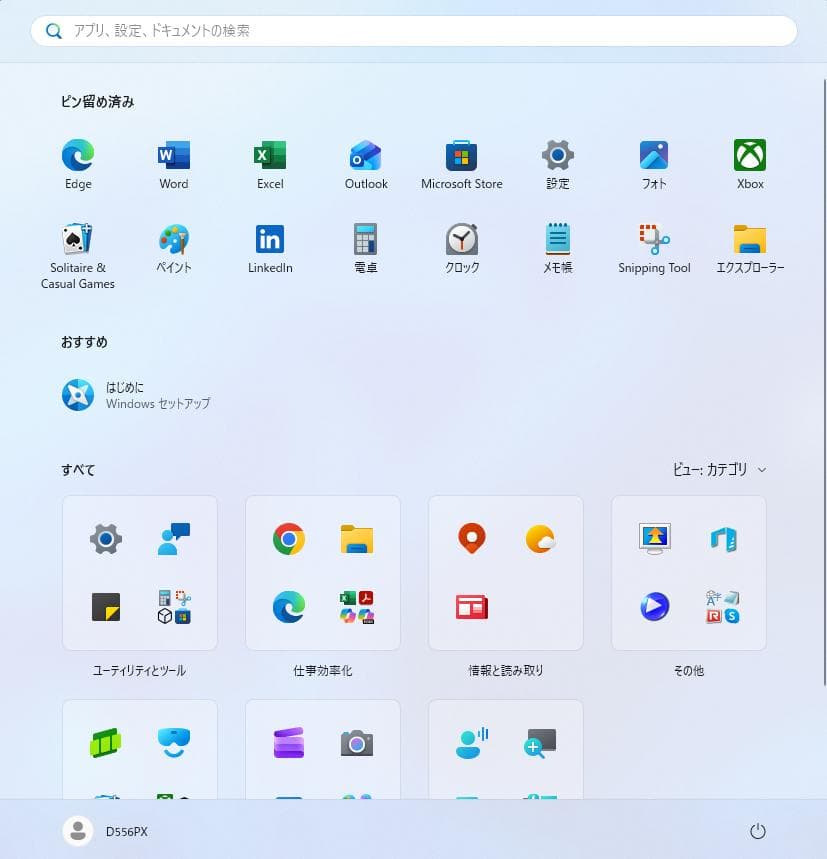 パソコン Core i3(第6世代) FUJITSU D556/PX Win11