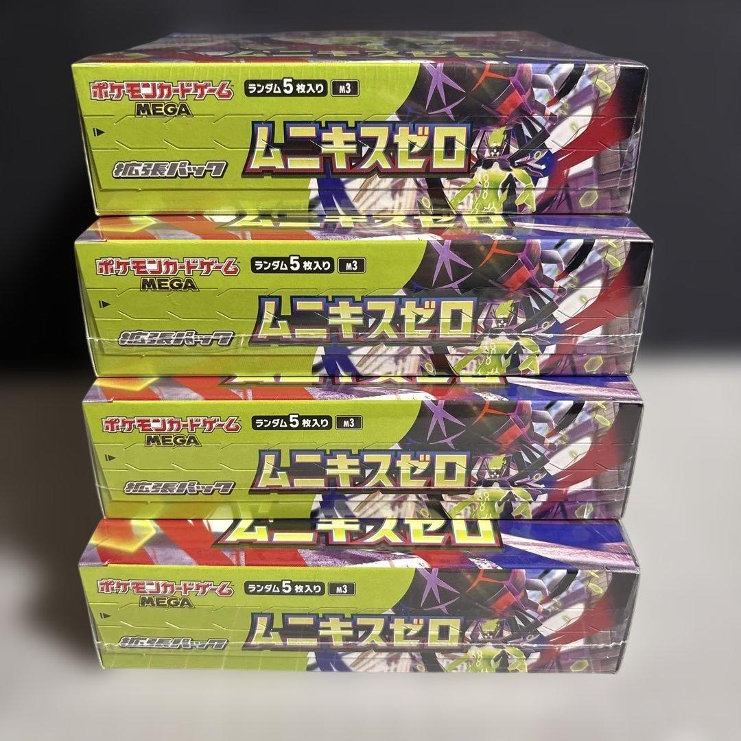 【ダメ有】　ムニキスゼロ　シュリンク付き　4BOX