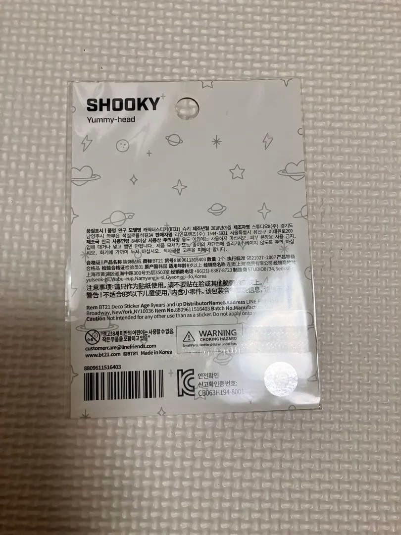 BT21 Shooky シュガ グッズセット