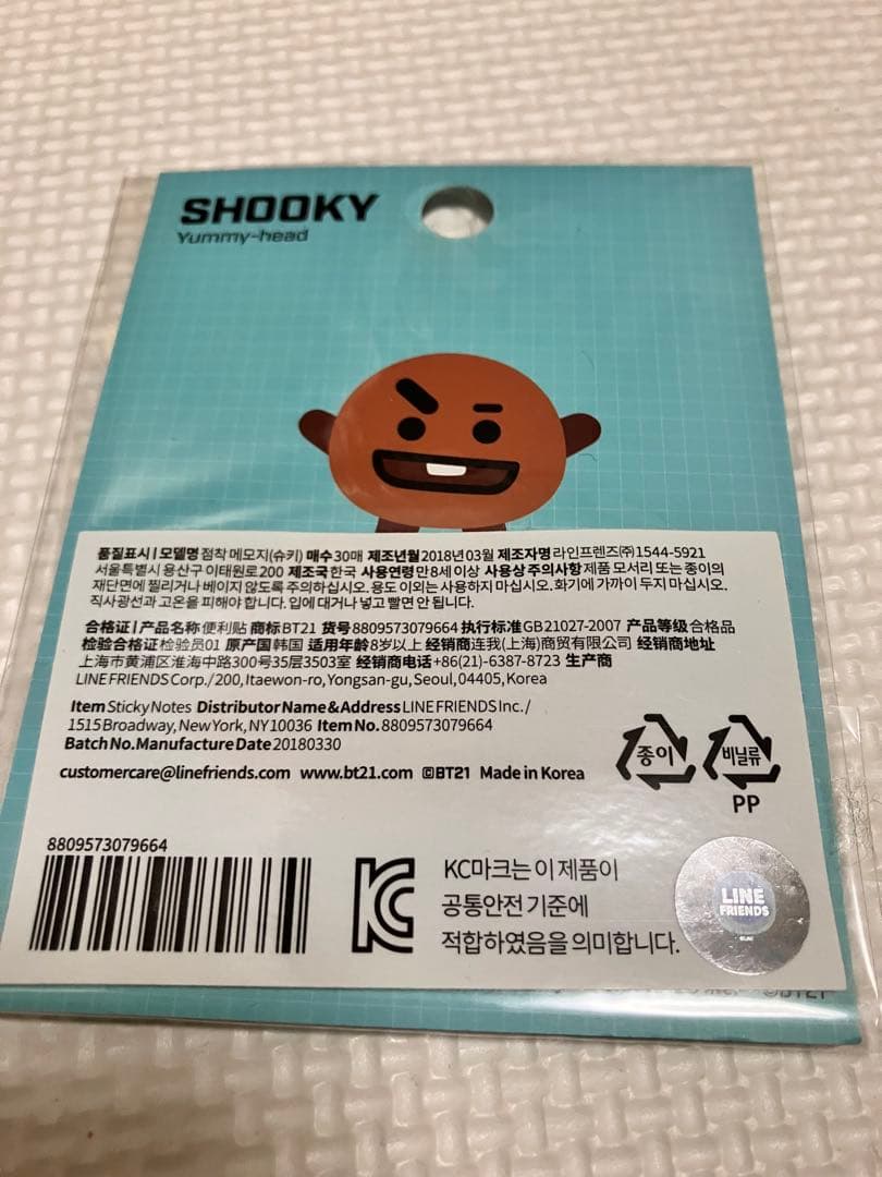 BT21 Shooky シュガ グッズセット