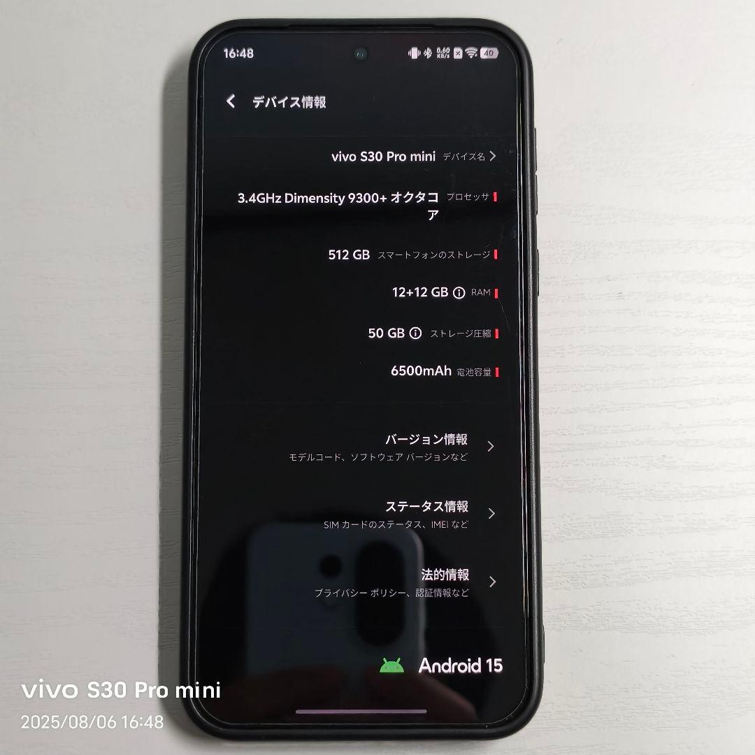 vivo S30Pro mini 12GB / 512GB イエロー オマケ大量