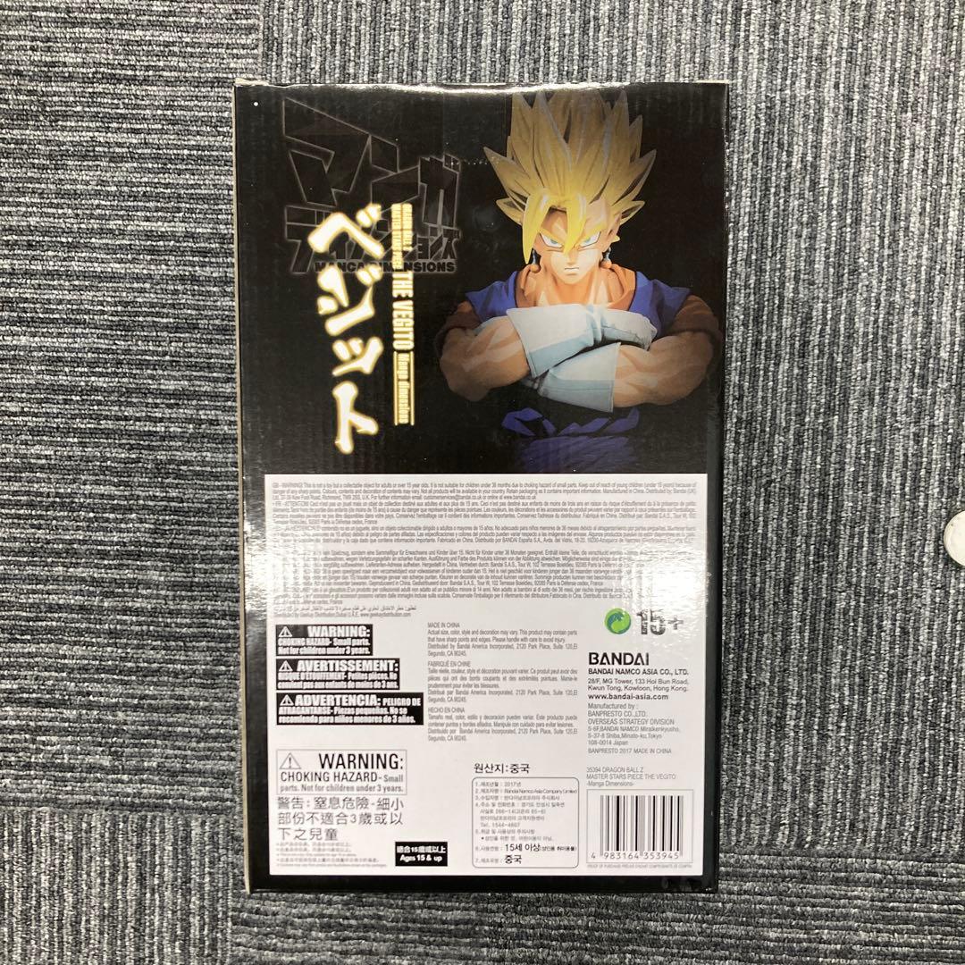 EOF-114 ドラゴンボール マンガディメンションズ MSP ベジット 未開封