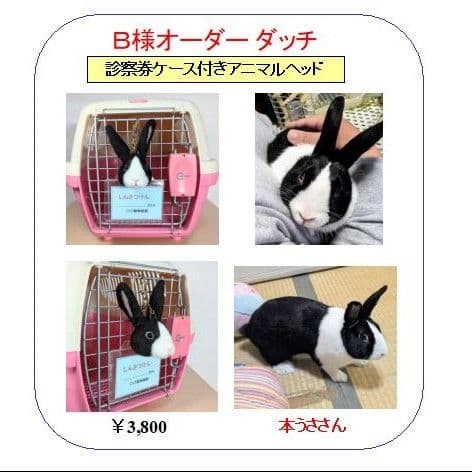 オーダー停止中です　羊毛フェルト　うさぎ　オーダーメイド専用ページ　あにまるらぼ