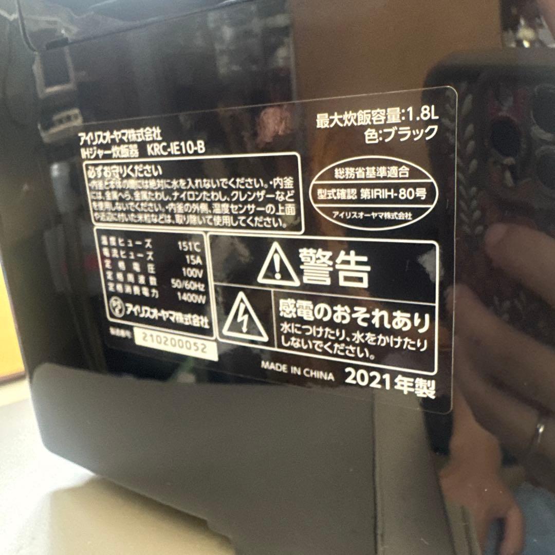 IRIS OHYAMA IH炊飯器 赤　1升炊