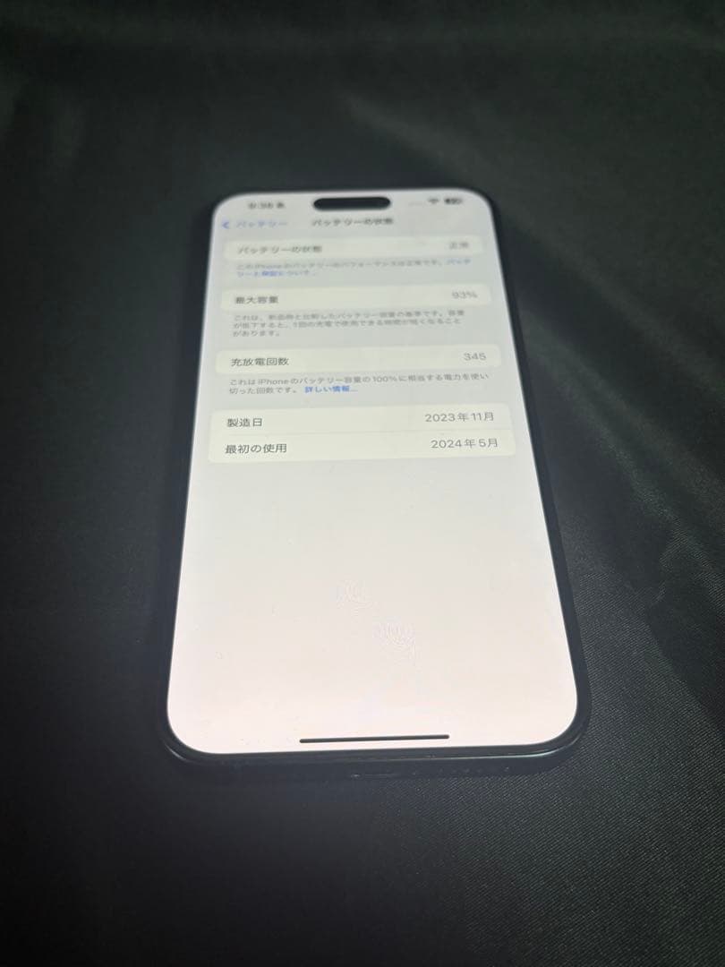 T3.iPhone15 Pro Max 256GB チタニウムブルー