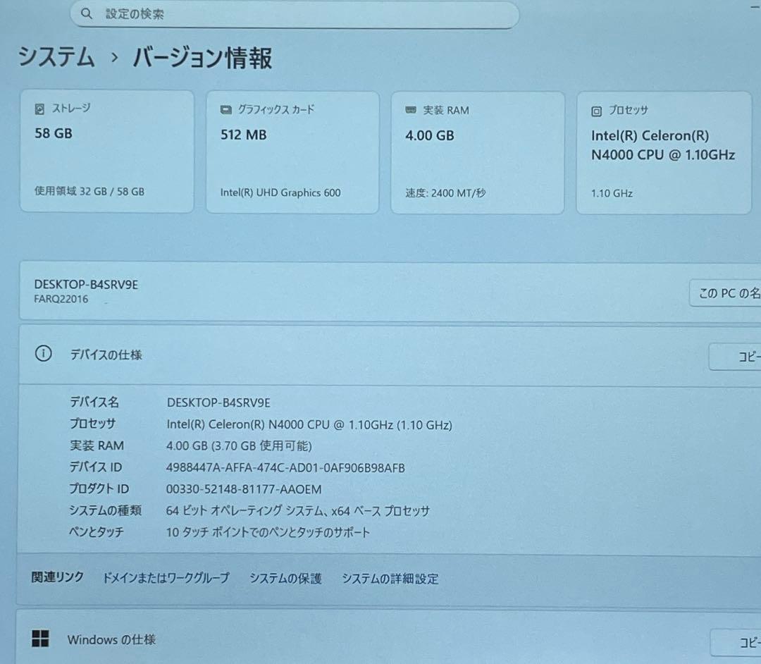 ARROWS Tab Q509/VE Windows11 ペン付　美品　#1