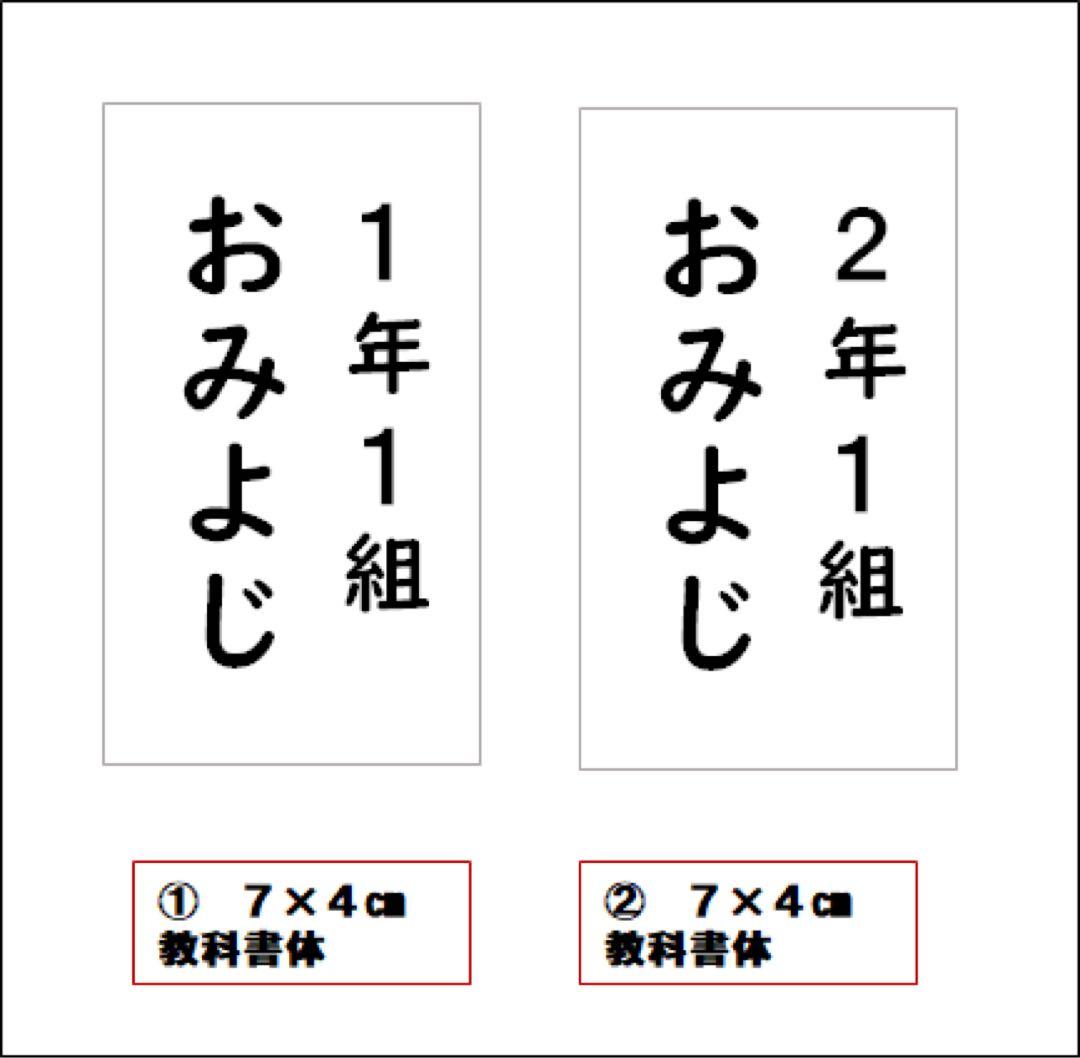 おなまえゼッケン アイロン接着 布製品用 洗濯可 ハンドメイド No.8415