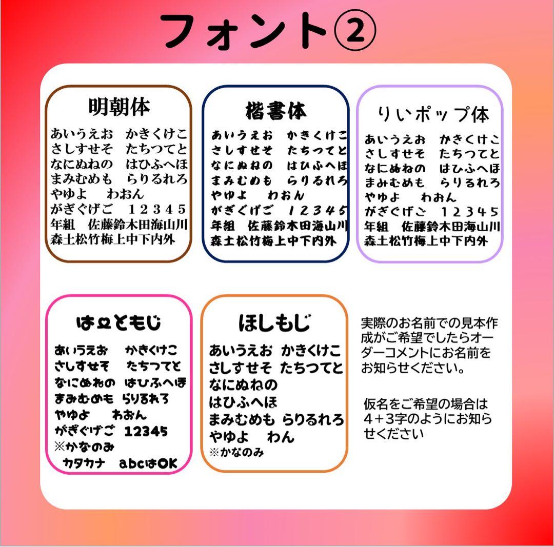 おなまえゼッケン アイロン接着 布製品用 洗濯可 ハンドメイド No.8415