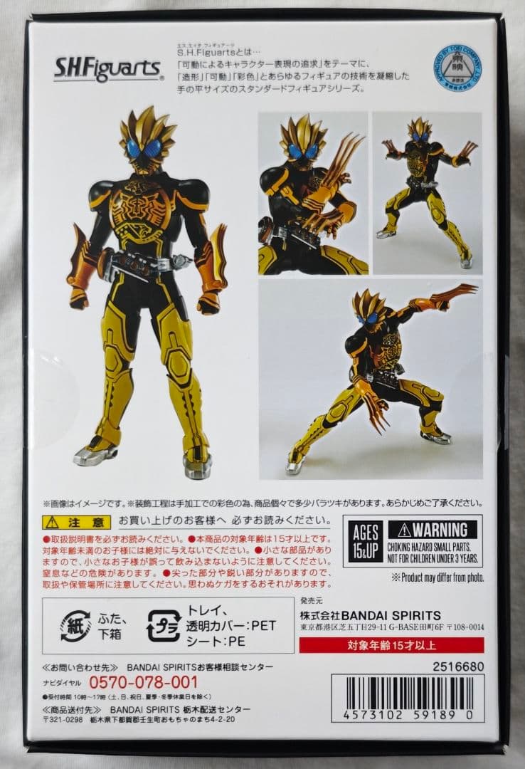 S.H.Figuarts（真骨彫製法） 仮面ライダーオーズ ラトラーター コンボ