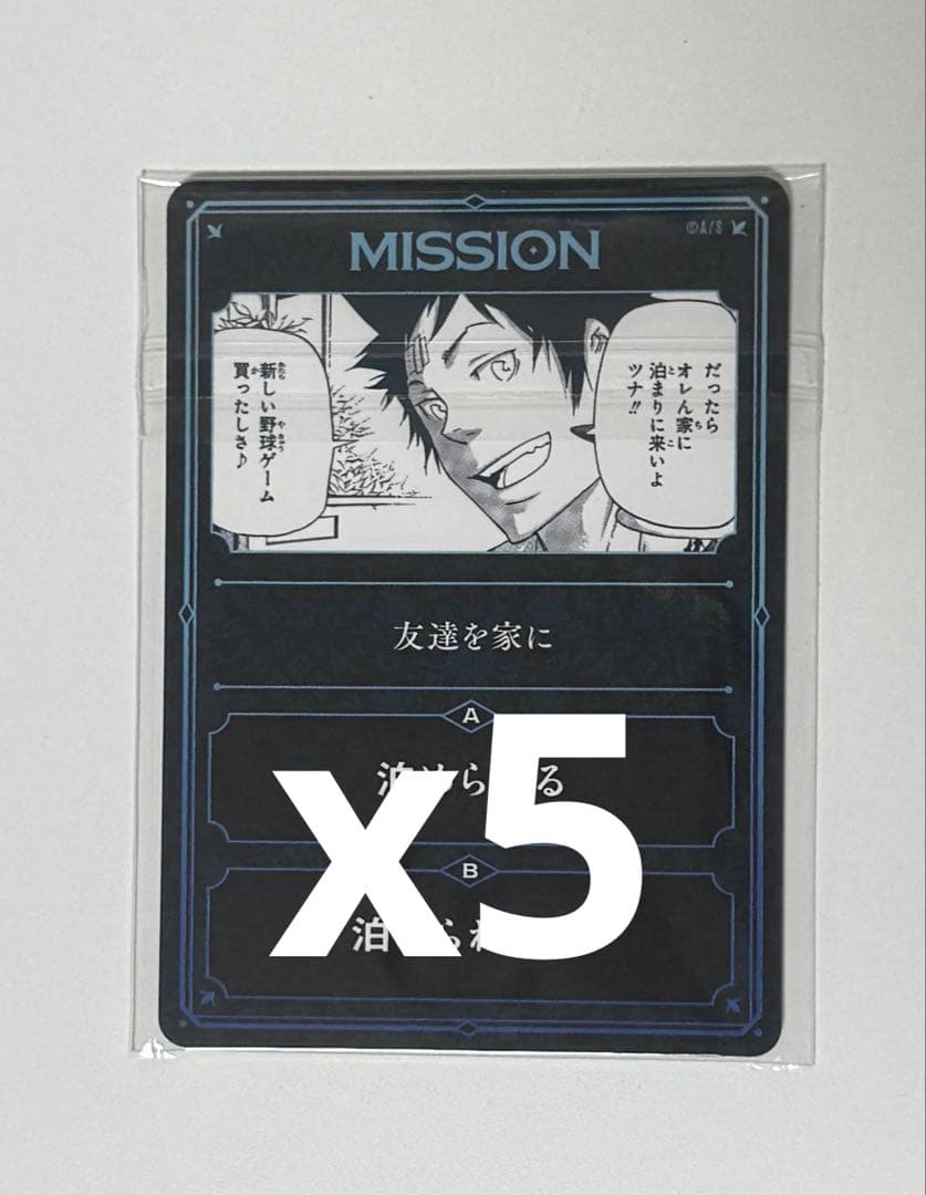 家庭教師ヒットマンREBORN! ボードゲーム 特典15枚