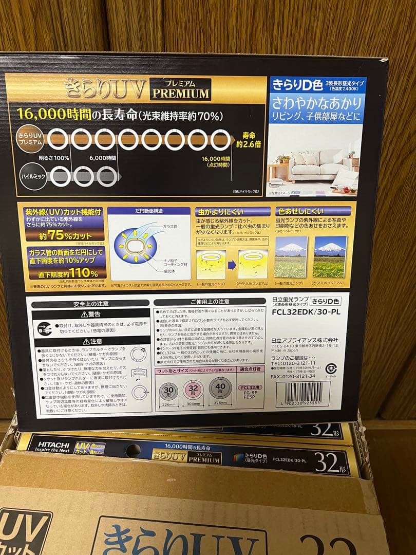 日立　【１０本入り】　FCL32EDK/30-PL