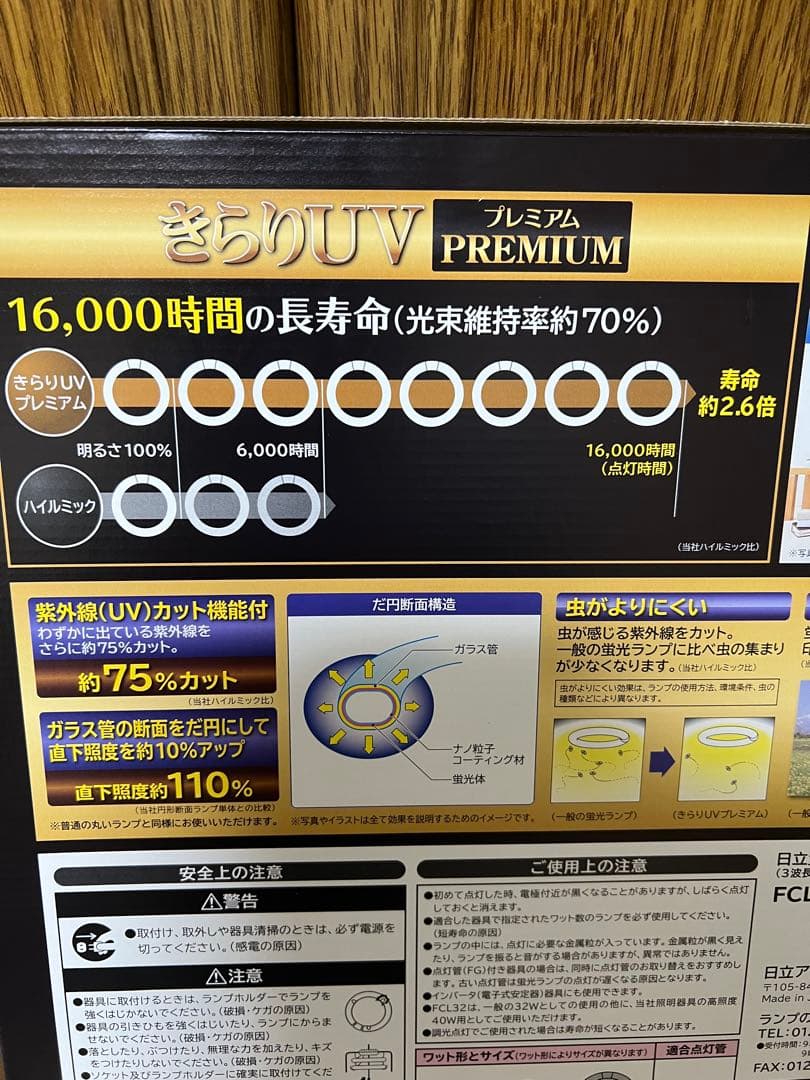 日立　【１０本入り】　FCL32EDK/30-PL
