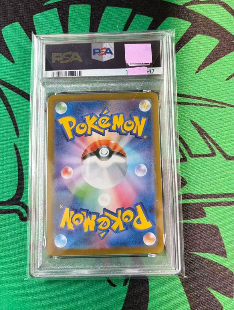 PSA10 オドリドリex M2 SAR 111/080