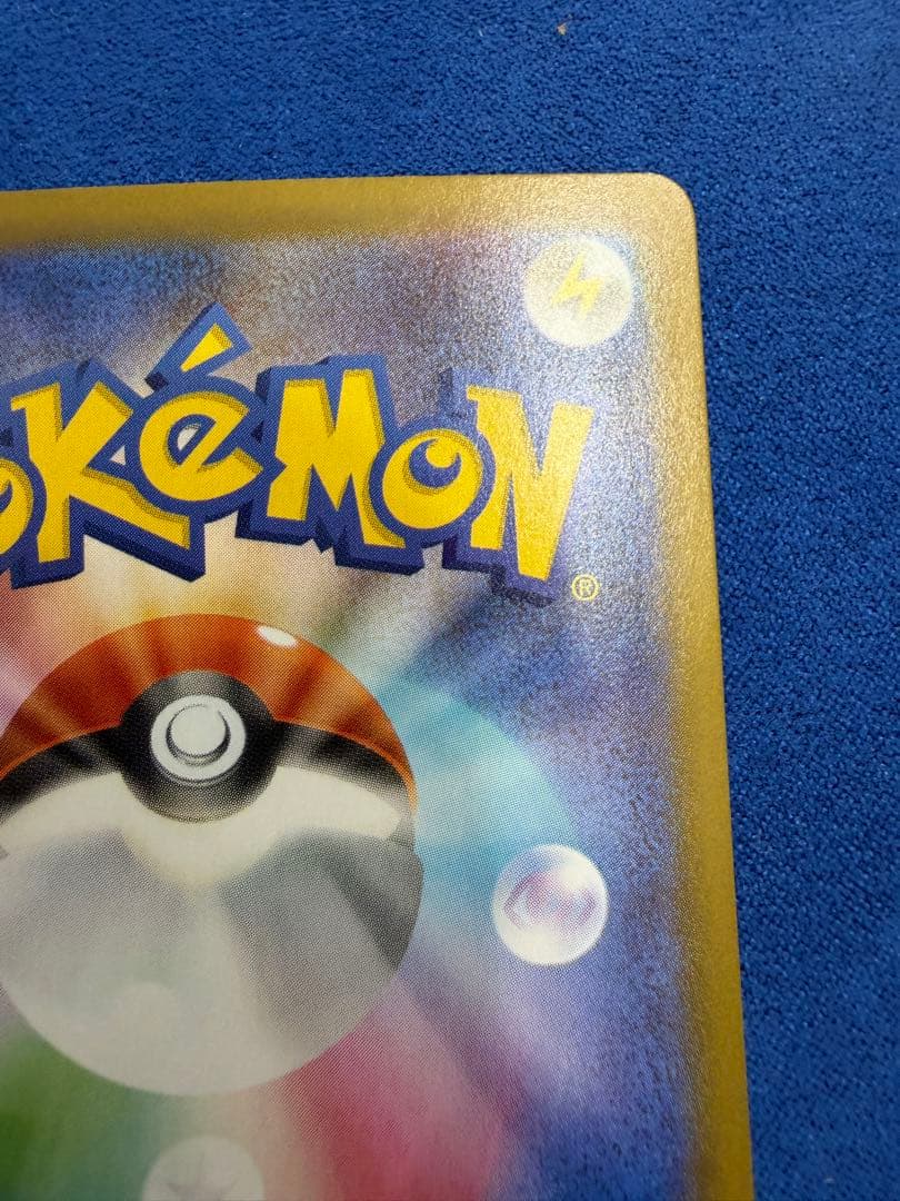メイのはげまし SAR 115/080 ポケモンカード トレーナー　美品