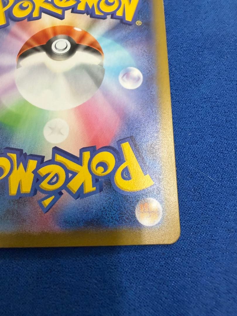 メイのはげまし SAR 115/080 ポケモンカード トレーナー　美品