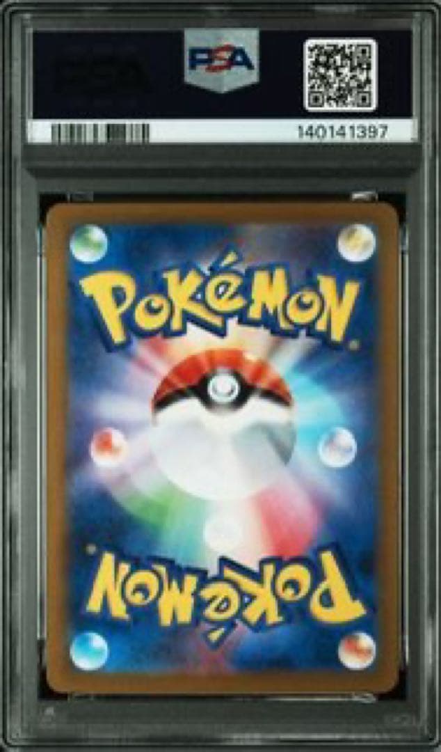 【PSA9】 ニンフィアex SAR SV8a 212/187 ポケモンカード