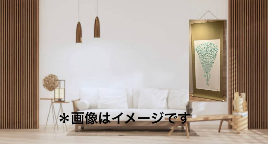 書道掛軸 Da Ree 満ちていく　洋室にも合う掛軸