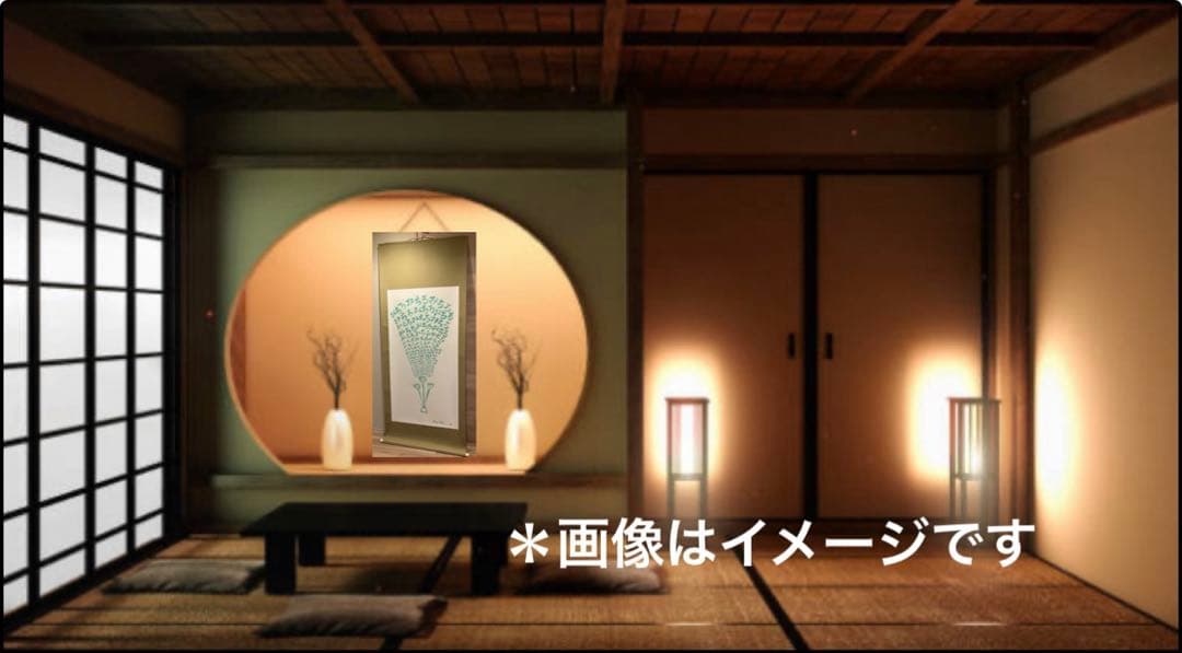 書道掛軸 Da Ree 満ちていく　洋室にも合う掛軸