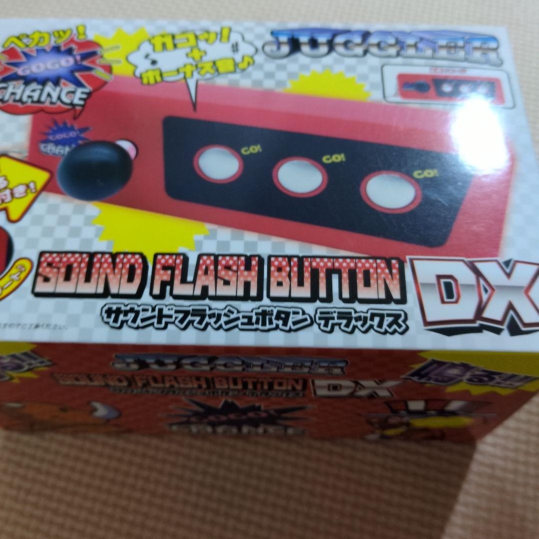 ジャグラー　サウンドフラッシュボタンmini　サウンドフラッシュボタンデラックス