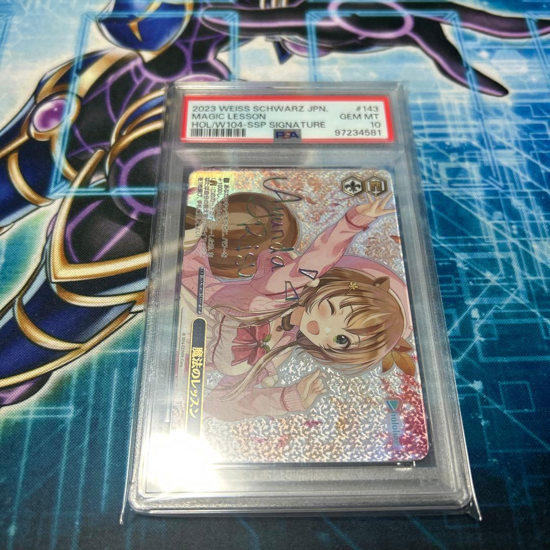 PSA10 ヴァイス 魔法のレッスン アユンダリス SSP サイン ホロライブ