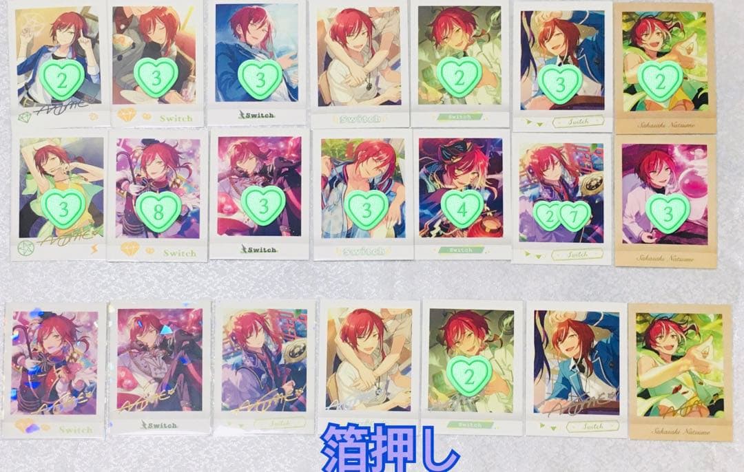 【逆先夏目】あんスタ おまんじゅう コスマス 缶バッジ 紙類 まとめ