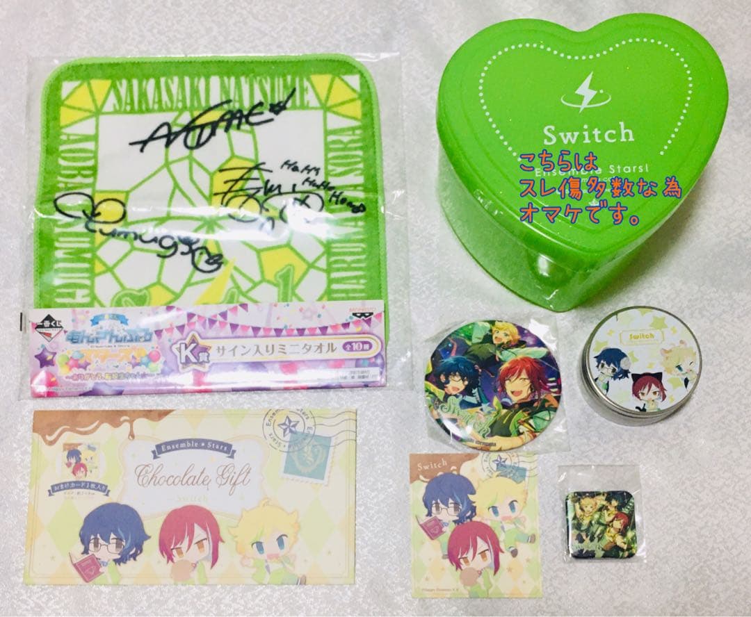 【逆先夏目】あんスタ おまんじゅう コスマス 缶バッジ 紙類 まとめ