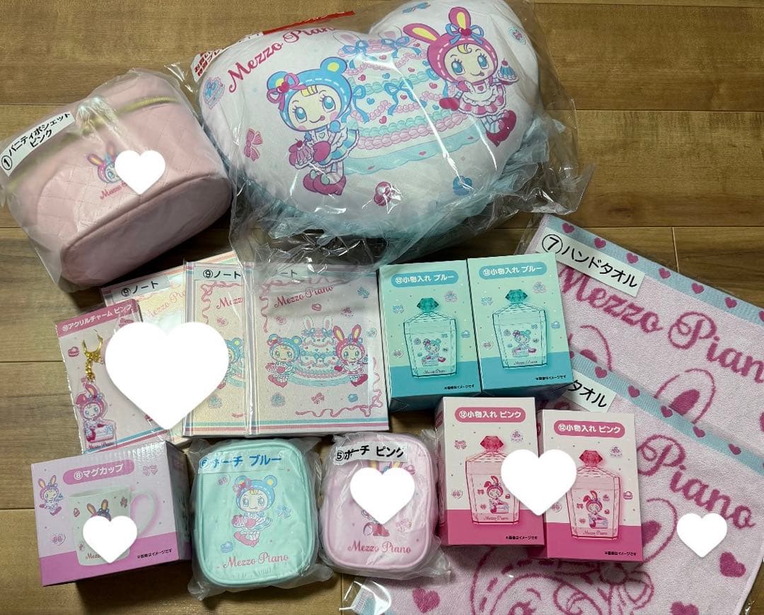 メゾピアノくじまとめ売り