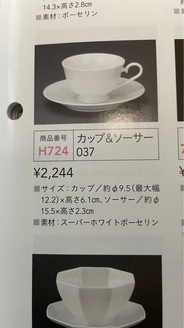 ポーセラーツ　白磁まとめ売り　お値下げ