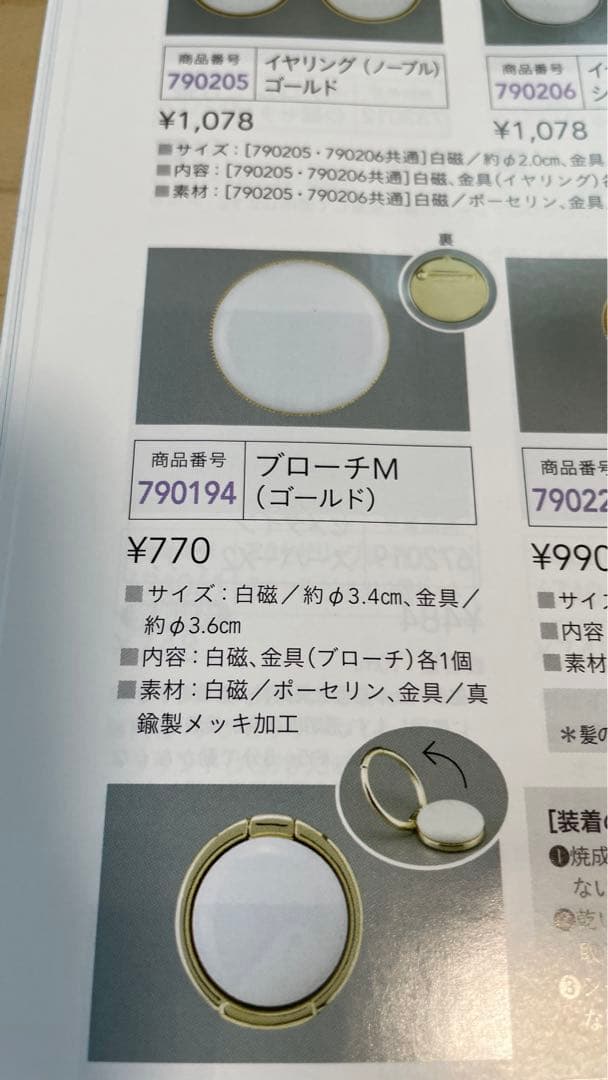 ポーセラーツ　白磁まとめ売り　お値下げ