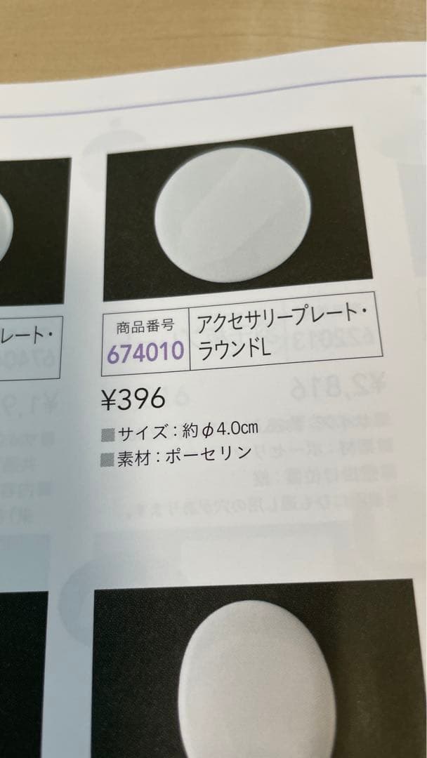 ポーセラーツ　白磁まとめ売り　お値下げ