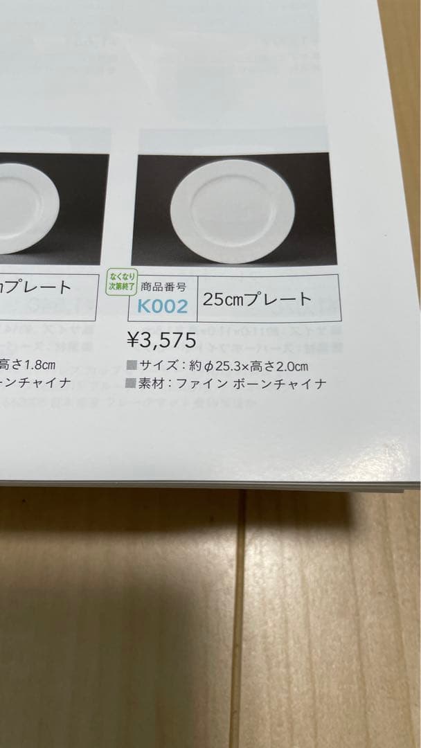 ポーセラーツ　白磁まとめ売り　お値下げ