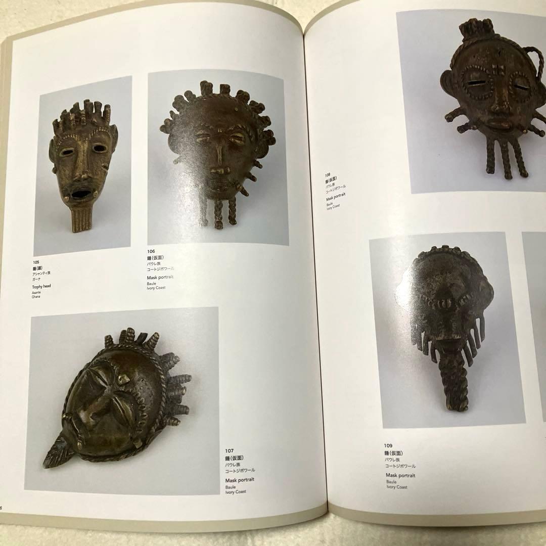 希少セネガルの古い木彫お面（関西万博で購入）「知られざる西アフリカの美術展図録」