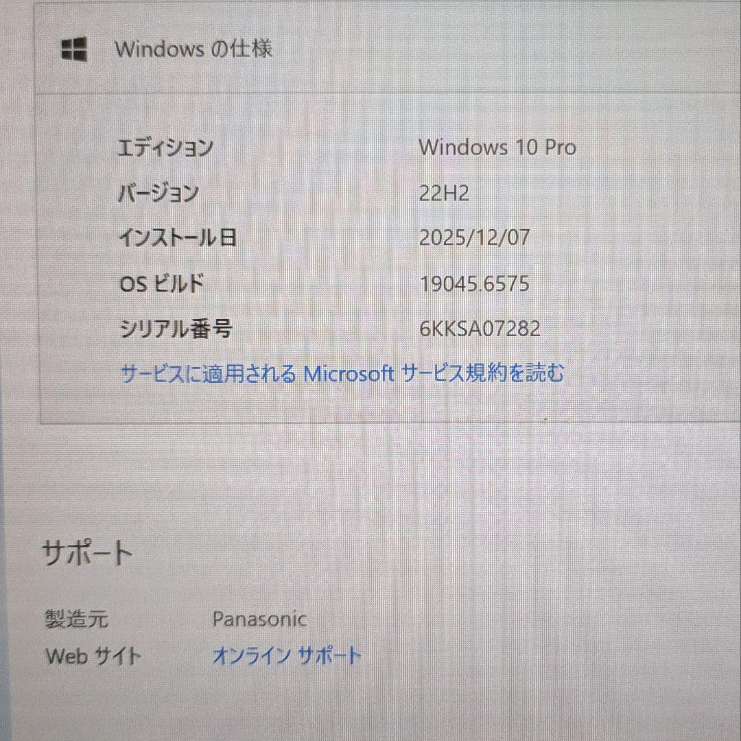【超希少・激レア】レッツノート20周年記念 アニバーサリーゴールド七宝柄天板
