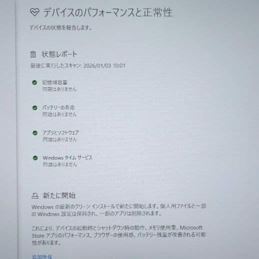【超希少・激レア】レッツノート20周年記念 アニバーサリーゴールド七宝柄天板