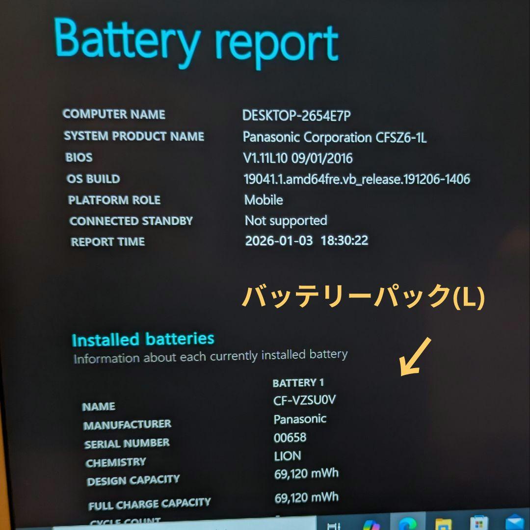 【超希少・激レア】レッツノート20周年記念 アニバーサリーゴールド七宝柄天板