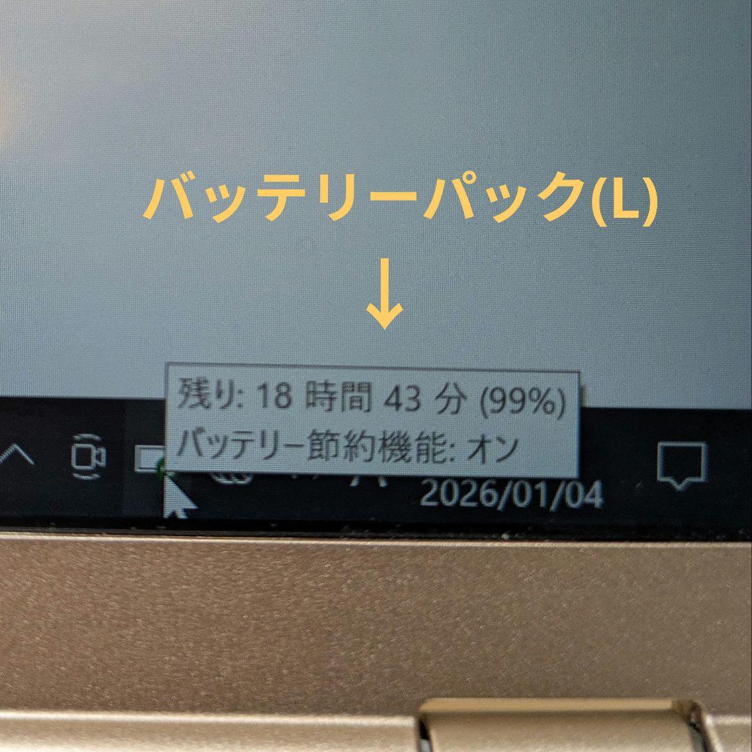 【超希少・激レア】レッツノート20周年記念 アニバーサリーゴールド七宝柄天板