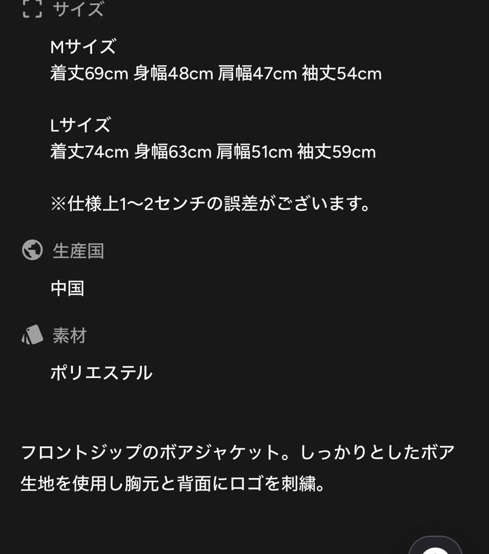 ビーファースト ボアジャケット Mサイズ 新品