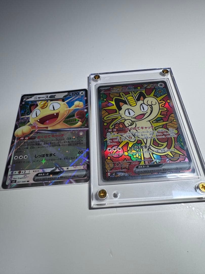 ニャース　SAR ムニキスゼロ　ポケモンカード　X2枚　＋RR1枚　3枚セット