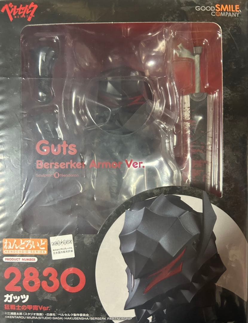 ねんどろいど ベルセルク ガッツ 狂戦士の甲冑Ver.