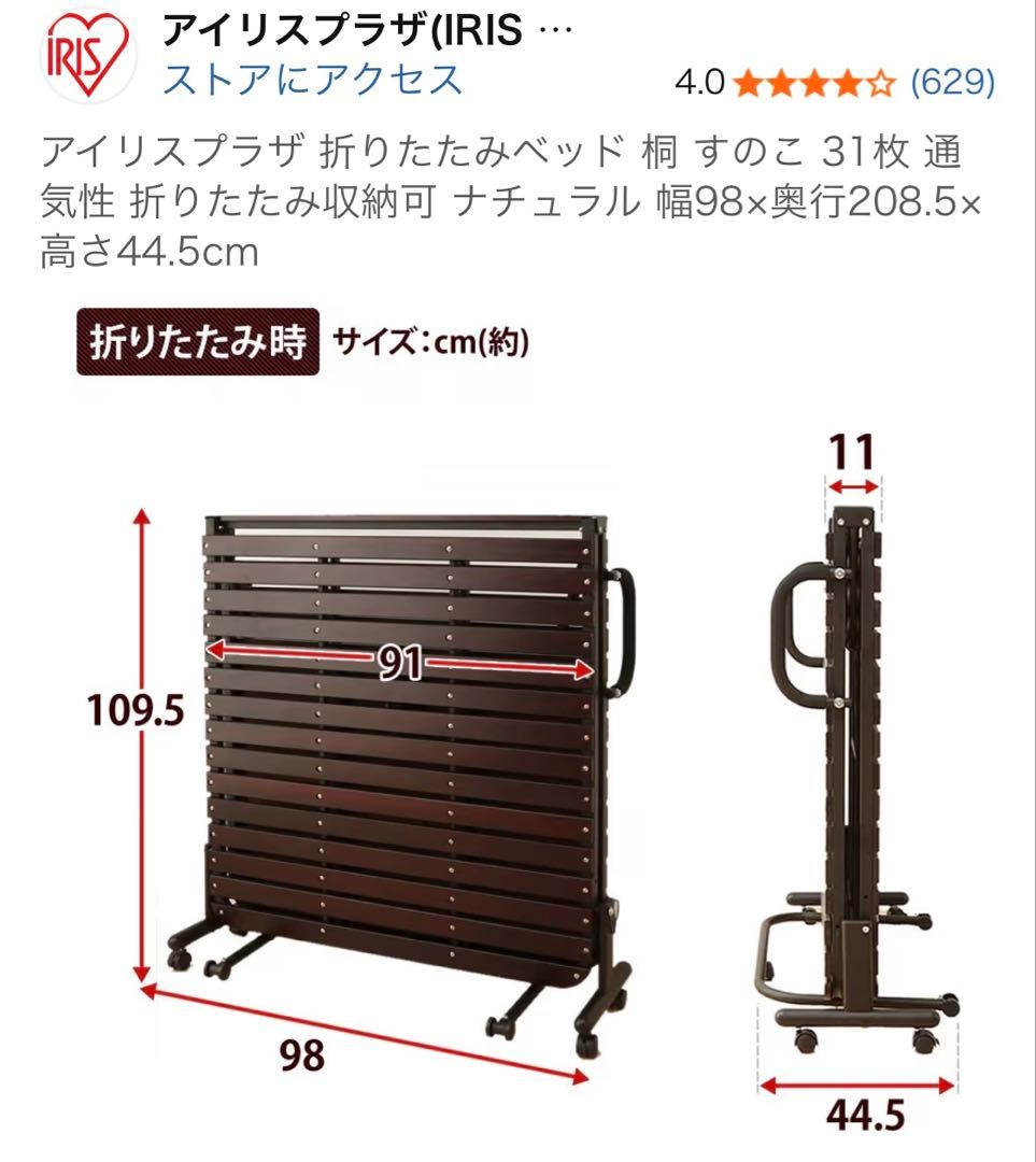 オリジナルコアラマットレス シングル＋アイリスプラザ 折りたたみベッド シングル