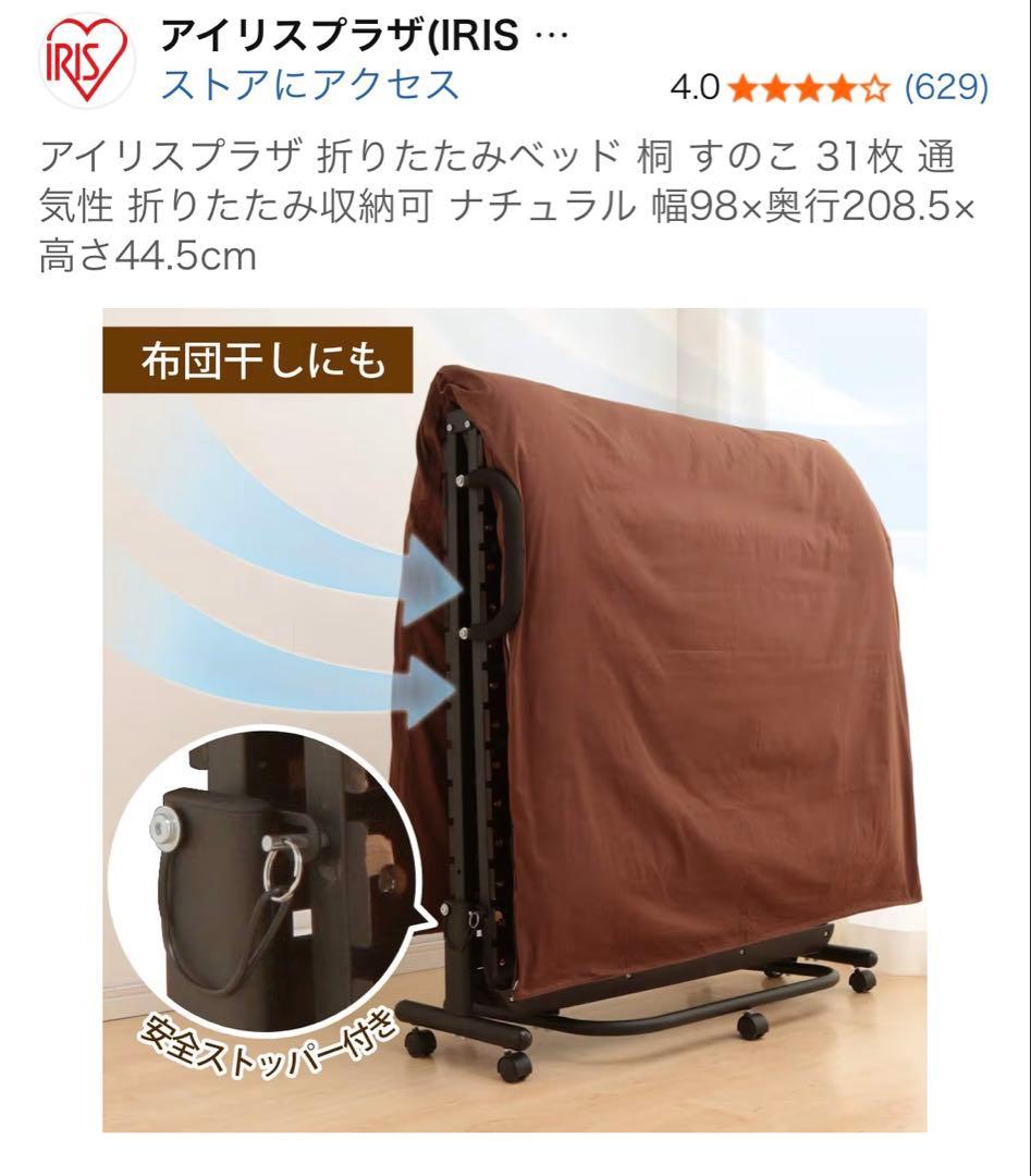 オリジナルコアラマットレス シングル＋アイリスプラザ 折りたたみベッド シングル