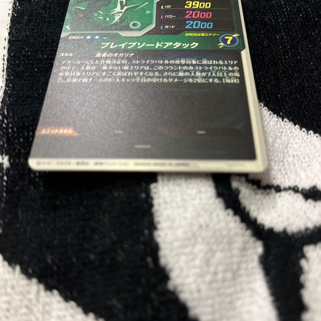 ドラゴンボールスーパーダイバーズ　sdv9-064 タピオン パラレル