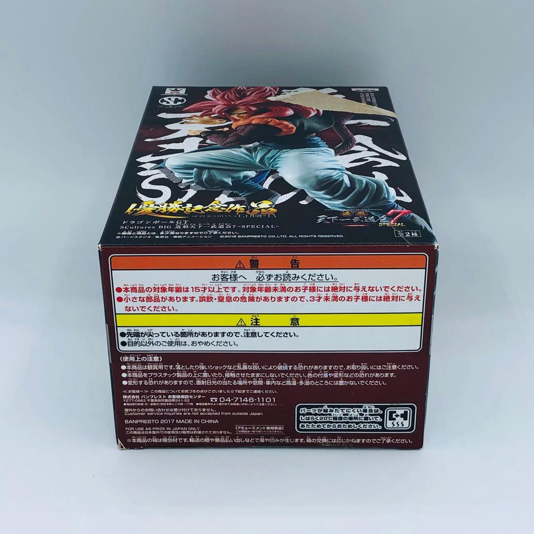 ドラゴンボール 組立式 DXフィギュア 孫悟空 ゴジータ 造形天下一武道 3体