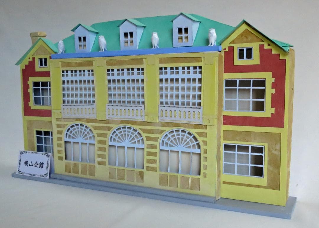 昭和レトロ洋館「鳩山会館」　白色模型