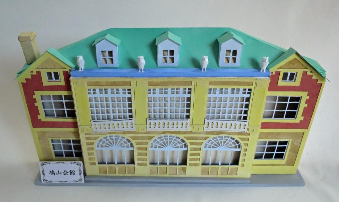 昭和レトロ洋館「鳩山会館」　白色模型