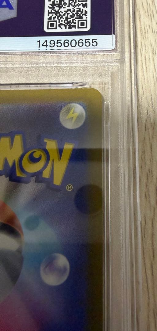 プレシャスコレクターボックス ピカチュウ ポケモンカード　PSA9