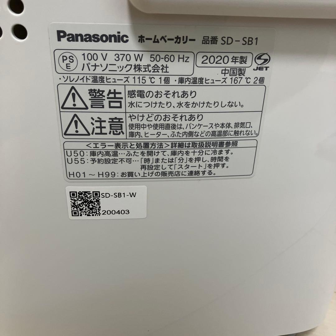Panasonic パナソニック ホームベーカリー SD-SB1 パン焼き機