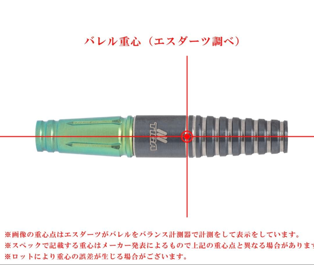 TIGA EMPTECHU5 FUSION ダーツバレルセット 坂口優希恵プロ