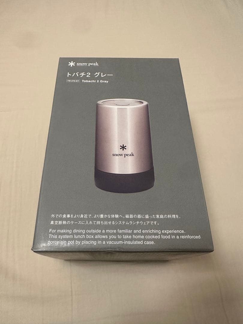 新品未開封 スノーピーク トバチ2 グレー peak Tobachi2