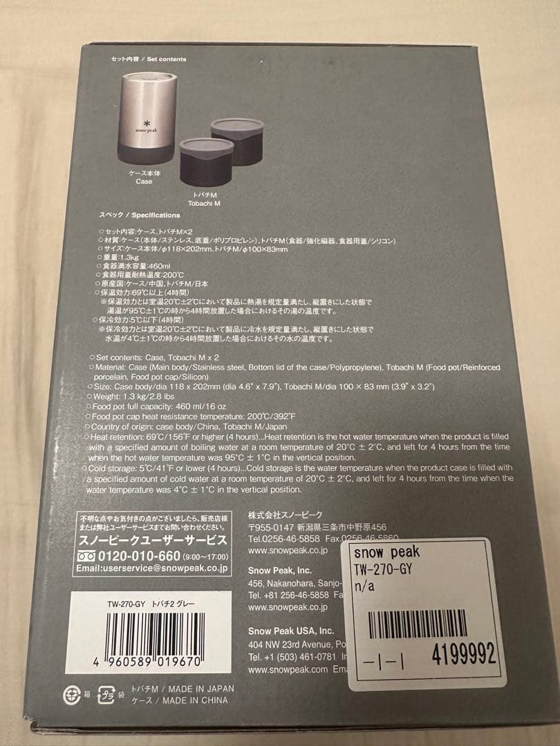 新品未開封 スノーピーク トバチ2 グレー peak Tobachi2